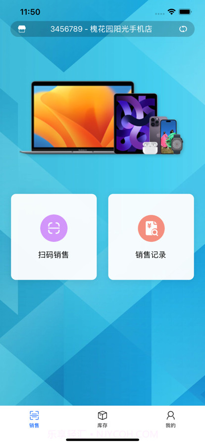 金力销售管理截图4