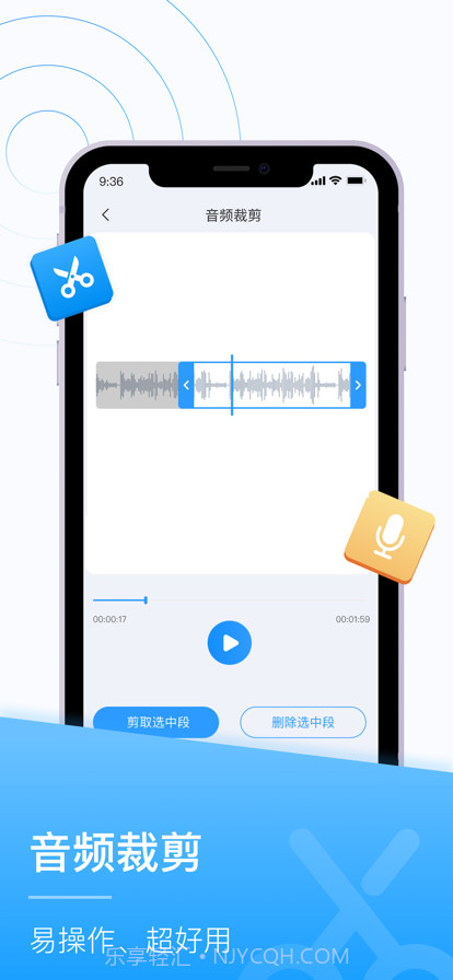 实时录音转文字截图3