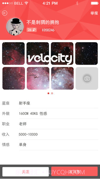 伴游截图3 伴游截图3