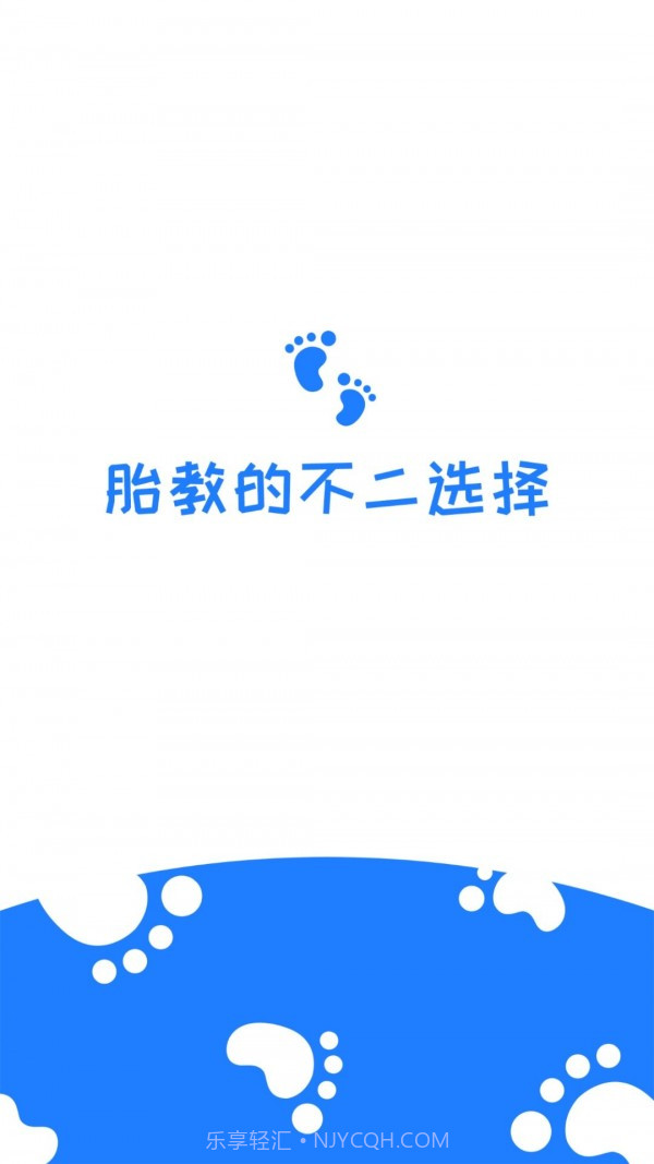 胎教音乐故事截图1 胎教音乐故事截图1