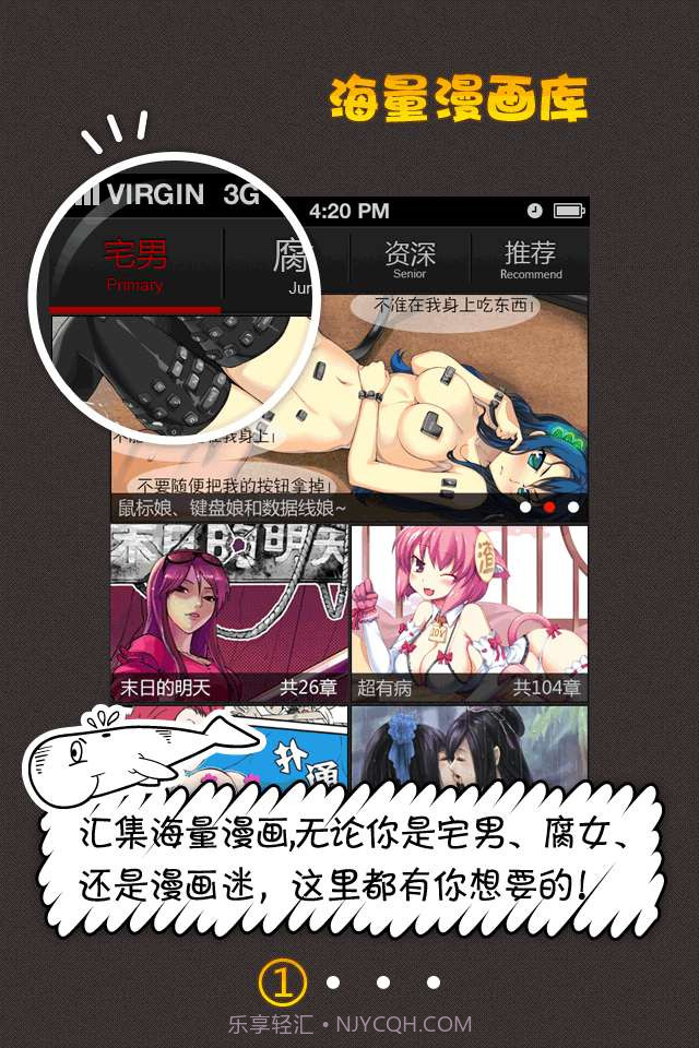 新浪微漫画截图2 新浪微漫画截图2
