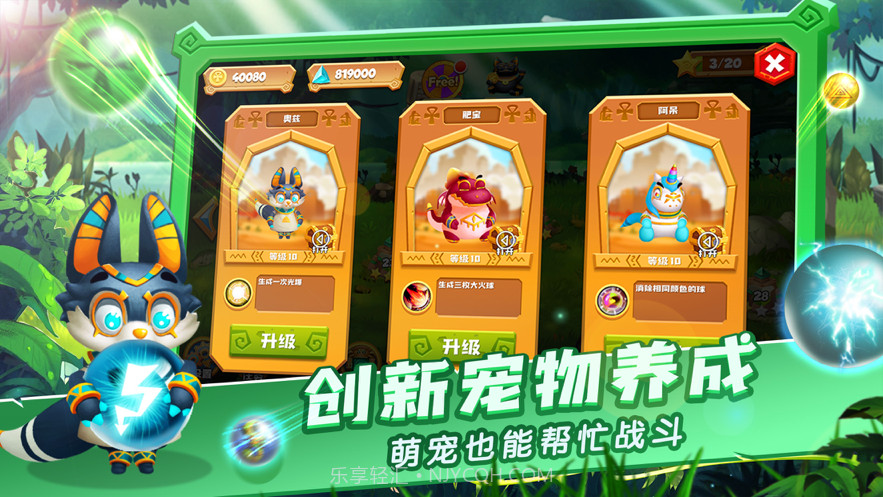 埃及祖玛丛林勇者截图2 埃及祖玛丛林勇者截图2