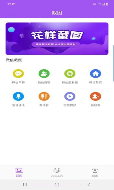 佳顺截图截图1 佳顺截图截图1