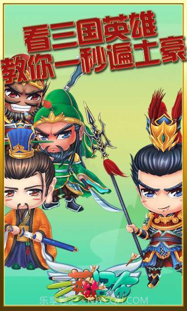 三英战吕布截图1 三英战吕布截图1