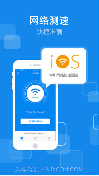 上网神器截图3 上网神器截图3