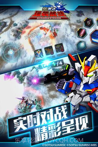 SD敢达强袭战线APP截图3