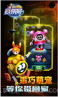 赛尔号星际跑酷截图4 赛尔号星际跑酷截图4