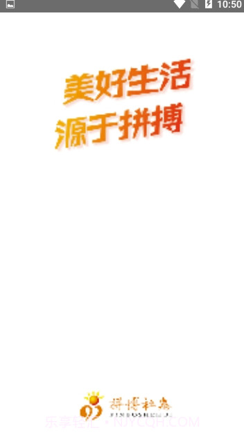 拼搏社惠(拼搏社惠商城)V1.0.1 截图3 拼搏社惠(拼搏社惠商城)V1.0.1 截图3