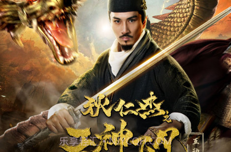 狄仁杰之天神下凡v1.0截图3