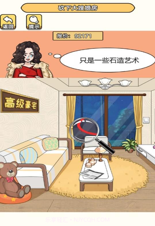 别坑老六了免广告截图1 别坑老六了免广告截图1