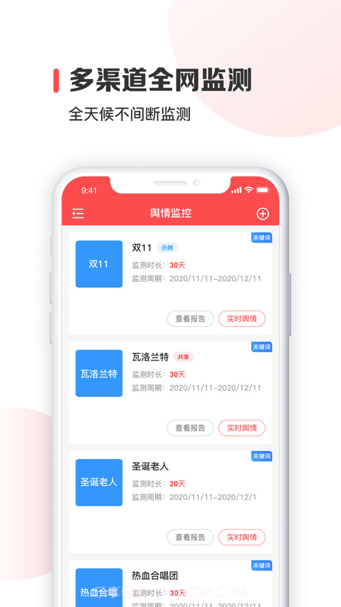 舆乐圈截图1