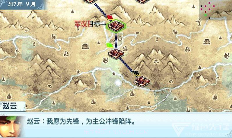 真武三国无限策略稳定版-真武三国策略 V1.1 安卓最新版截图1 真武三国无限策略稳定版-真武三国策略 V1.1 安卓最新版截图1