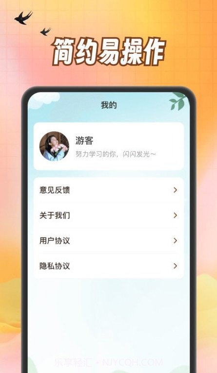 小熊猜成语截图3 小熊猜成语截图3