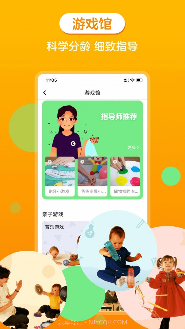 金宝贝启蒙截图3 金宝贝启蒙截图3
