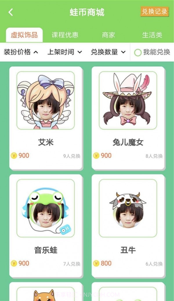 陪练蛙截图4 陪练蛙截图4