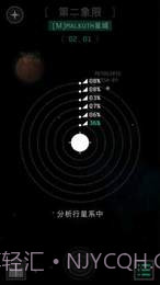 OPUS:地球计划APP截图5 OPUS:地球计划APP截图5