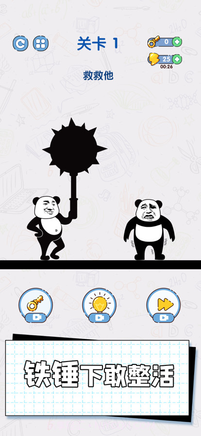 给我整不会了截图3