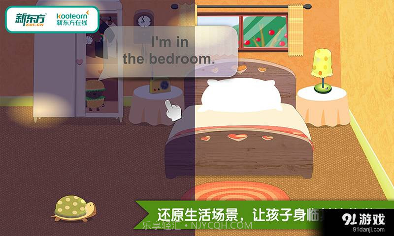 我的家  多纳截图4