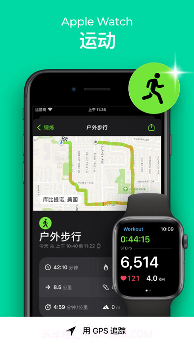 StepsApp截图5 StepsApp截图5