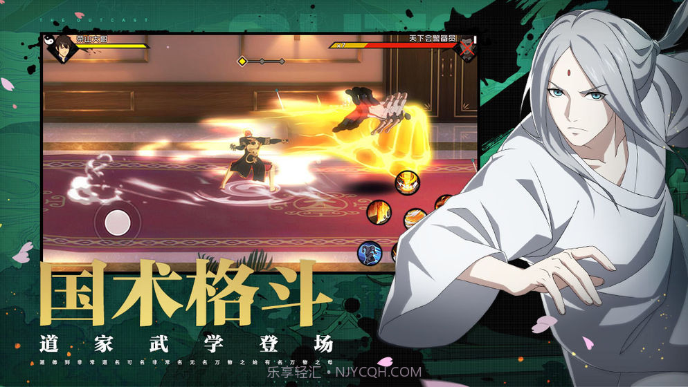 一人之下截图2 一人之下截图2