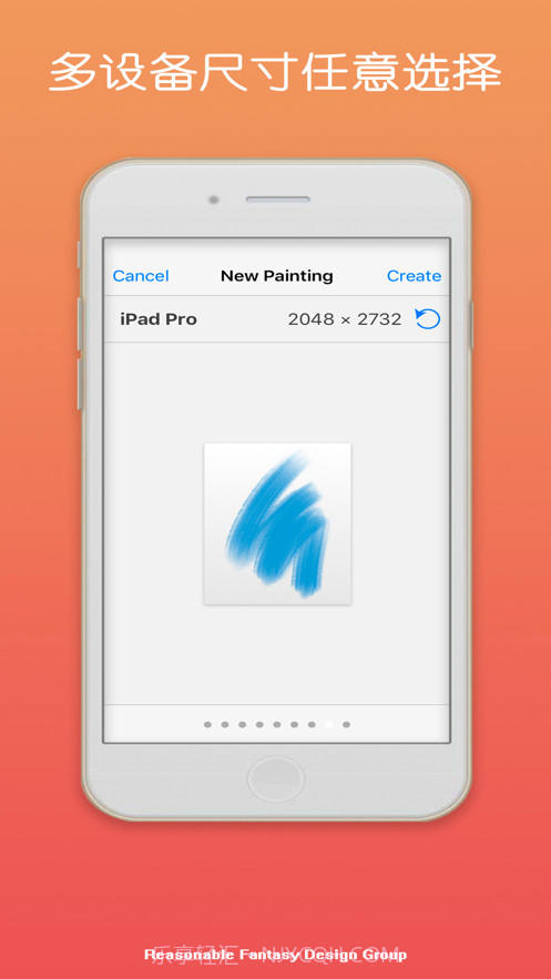 创想笔刷iOS版截图1