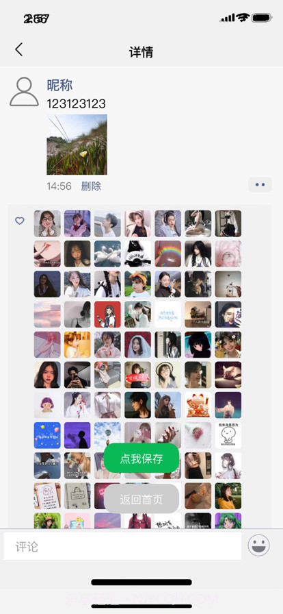 朋友圈集赞截图截图4 朋友圈集赞截图截图4