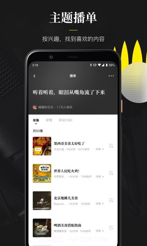 随声截图2 随声截图2
