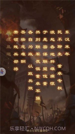 主公我还要截图1 主公我还要截图1