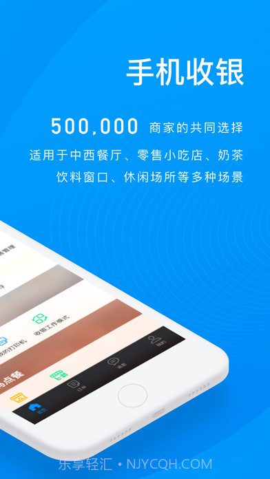 二维火收银系统截图2 二维火收银系统截图2