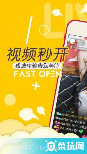 拉拉直播app截图3