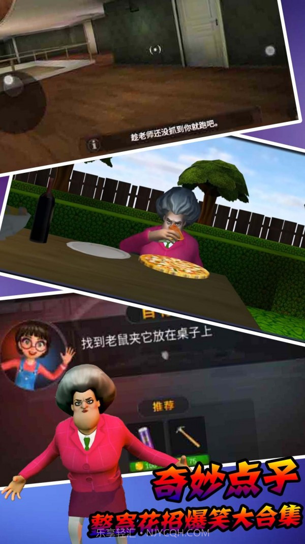 恐怖邻居模拟器截图1