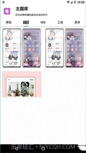 主题库oppo仿苹果截图2 主题库oppo仿苹果截图2