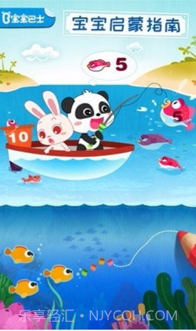 宝宝启蒙入门课截图1 宝宝启蒙入门课截图1