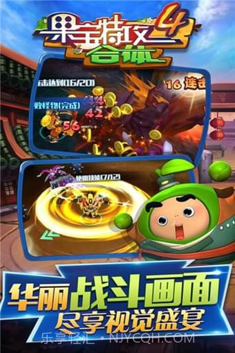 果宝特攻4合体截图4 果宝特攻4合体截图4