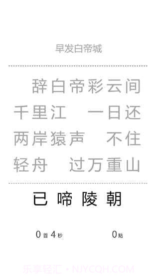 一字之差手游截图1 一字之差手游截图1