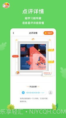画啦啦VIP课堂截图3 画啦啦VIP课堂截图3