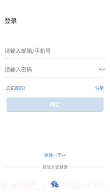 易视云3截图2 易视云3截图2