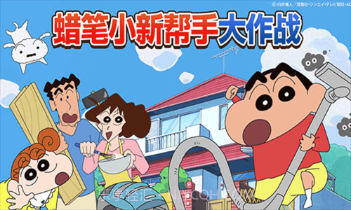 蜡笔小新帮手大作战截图3