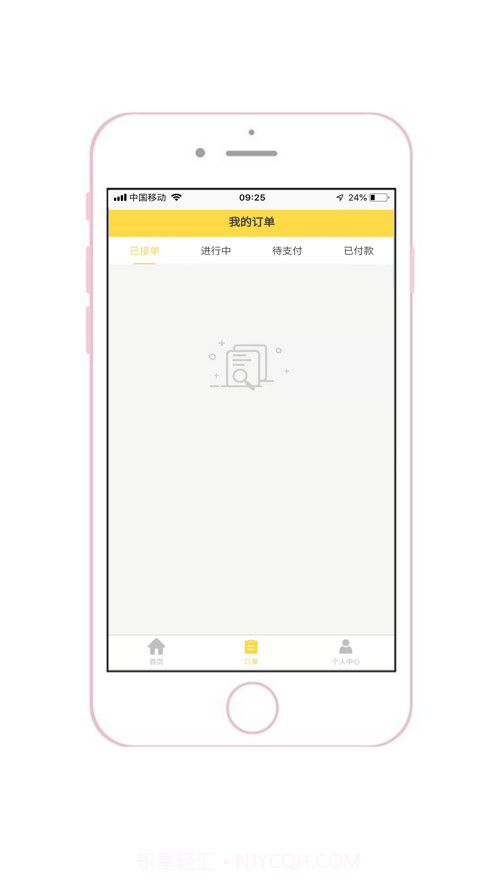 装卸通司机端截图2 装卸通司机端截图2