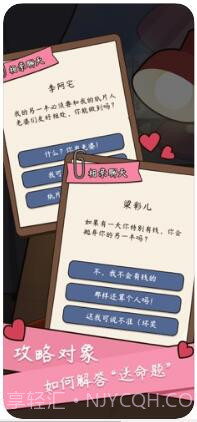 人生模拟器:中国式人生截图3