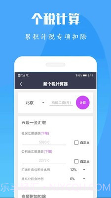 计算机计算器全能王截图5 计算机计算器全能王截图5