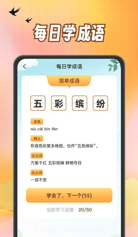 小熊猜成语截图2 小熊猜成语截图2