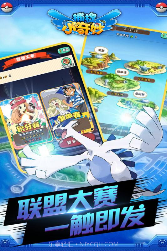 捕捉小奇妙截图1