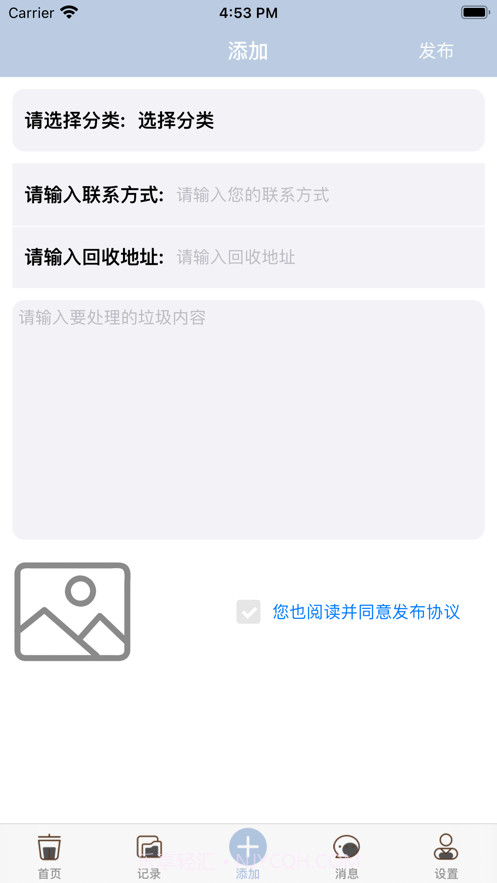 垃收截图6 垃收截图6