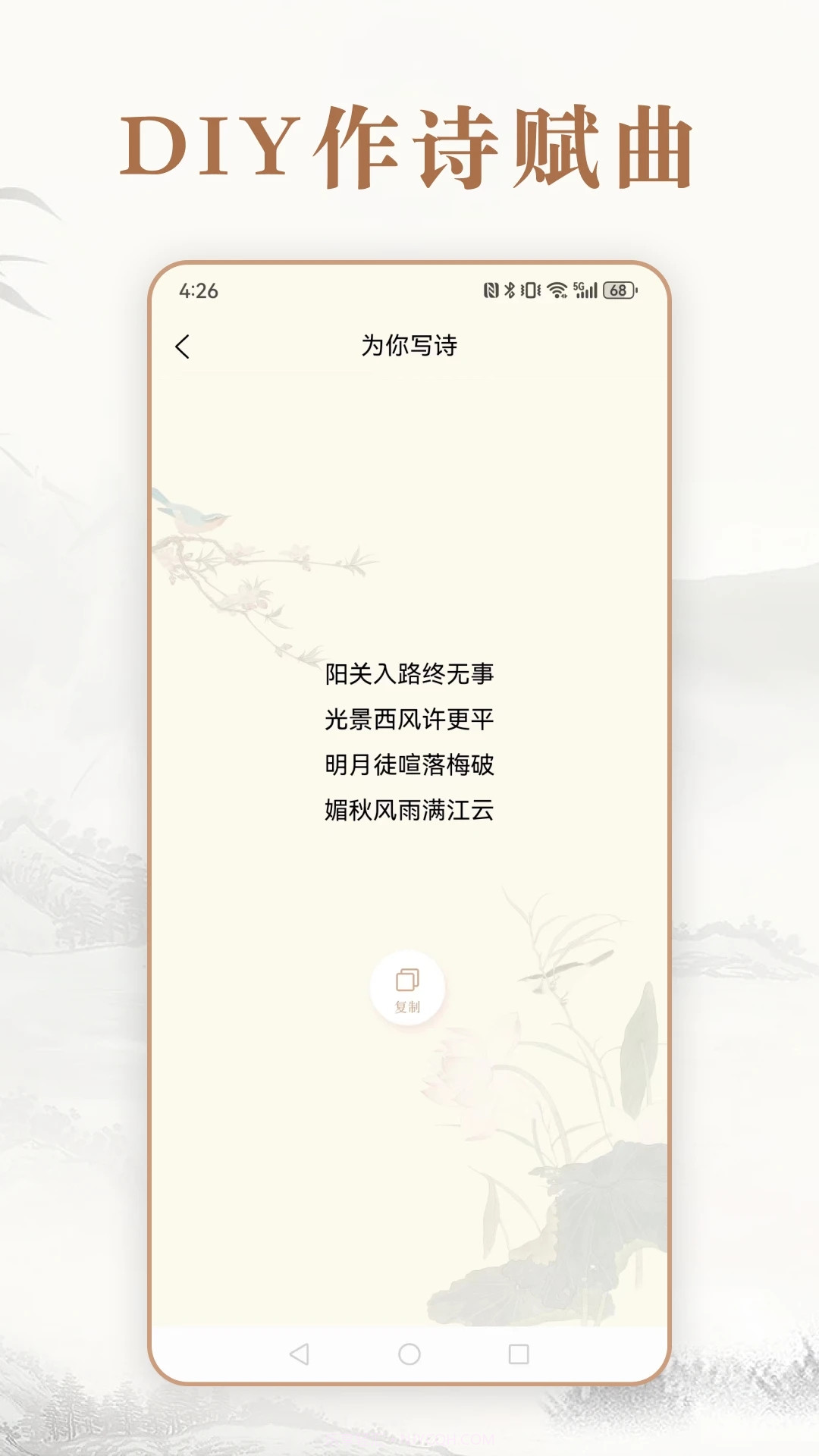 趣味成语词典截图3 趣味成语词典截图3
