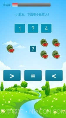 儿童易数学截图3 儿童易数学截图3