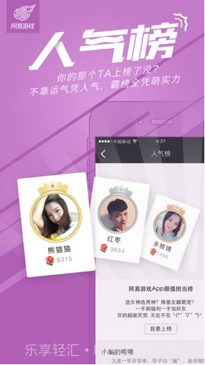 网易游戏截图3 网易游戏截图3