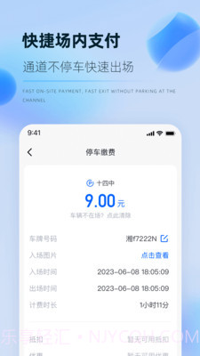 岳惠停截图4 岳惠停截图4