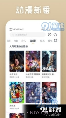 四海影视大全截图3 四海影视大全截图3