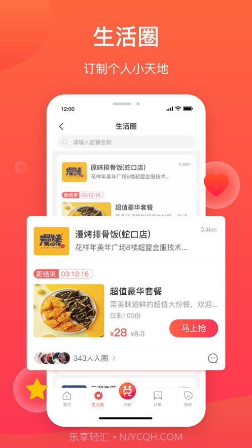 超盟U品截图3 超盟U品截图3